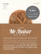 Mr. baker =6인의 셰프, 그들만의 빵 이야기 /미스터 베이커 