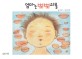 엄마는 뽀뽀 괴물