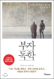 부자인력 이미지