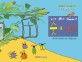 (꼬마 개미) 가우스의 <span>숫</span><span>자</span>여행 : 초등학교 1학년을 위한 스토리텔링 수학