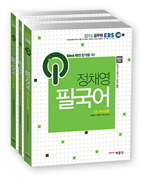 정채영 필국어  : 문학