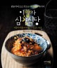 이밥차 심야식당 : 밥숟가락으로 만드는 야간매점 레시피 : 이밥차가 만들어 더 쉽고 맛있는 야식! 표지 이미지