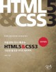 (처음부터 다시 배우는) HTML5 & CSS3 :웹 표준 시대의 new 웹 디자인을 생각한다 