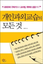 개인과외 이미지