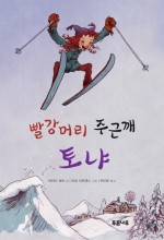 빨강머리 이미지