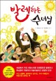 발레하는 수녀님 표지 이미지