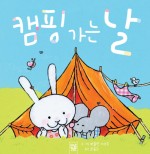캠핑가는 날 이미지