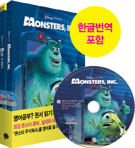 (오디오북)(Disney·PIXAR)몬스터주식회사=Monsters,Inc