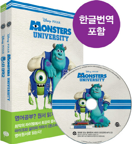 (오디오북)(Disney·PIXAR)몬스터스대학교=Monstersuniversity