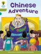 Oxford Reading Tree: Level 7: More Stories A: Chinese Adventure (Paperback)