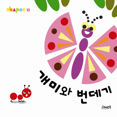 개미와 번데기 표지이미지