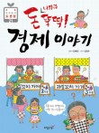 돈나와라 이미지