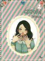 달리네일 이미지