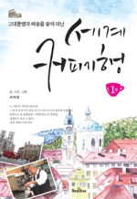 예스커피 이미지