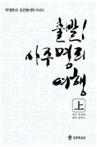 하나로여행사주 이미지