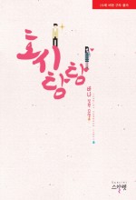 호시탐탐 이미지