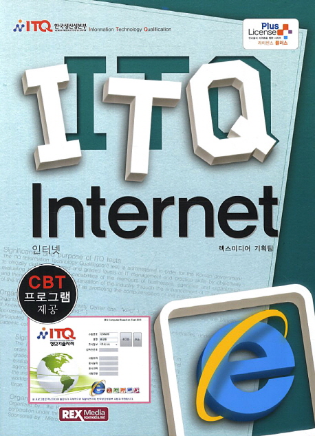 ITQ 인터넷 = ITQ Internet