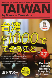 日本語の悲劇 = Tragedy of Japanese language