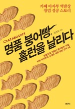 사계절붕어빵 이미지