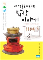 고래밥상 이미지