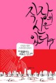 직장의 신은 있다? : 신입을 위한 스마트한 단축키