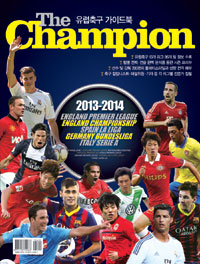 (2013-2014)유럽축구 가이드북 : (The)Champion