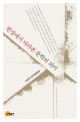 현장에서 바라본 문학의 의미  = Understanding literature in the field  : 이경재 문학평론집 표지 이미지