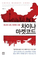 차이나는셀러 이미지