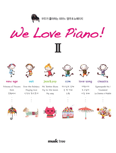 We love piano!. 2 모두가 좋아하는 피아노 명곡＆뉴에이지