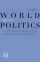 젠더와 세계정치 = World politics