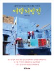 모든 여행 이미지