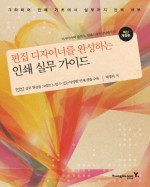 잉크가이드 이미지