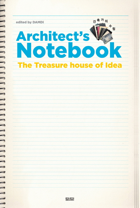 건축가의 수첩= Architect's notebook : the treasure house of idea