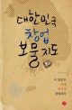 분식집창업