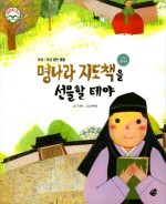양반전집 이미지