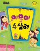 이웃이 수상해 표지 이미지
