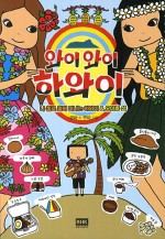 와이와이와이와이 이미지