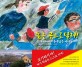 높은 곳으로 달려! : 쓰나미에서 살아남은 아이들 표지 이미지