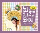 뇌 속에 못 들어간 돼지 표지 이미지