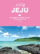 시크릿 Jeju :real travel guide to Jeju 