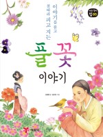 풀꽃이야기 이미지