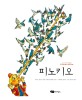 피노키오 표지 이미지