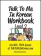 Talk to me in Korean workbook. level2
