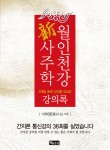 월인천강 이미지