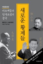 황제1 이미지