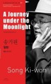 <span>월</span>행 = (A)journey under the moonlight