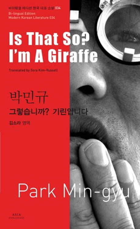 그렇습니까? 기린입니다 = Is that so? Im a giraffe