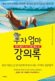 부자엄마 이미지