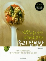 우리집밥상 이미지