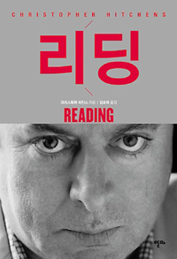 리딩 = Reading